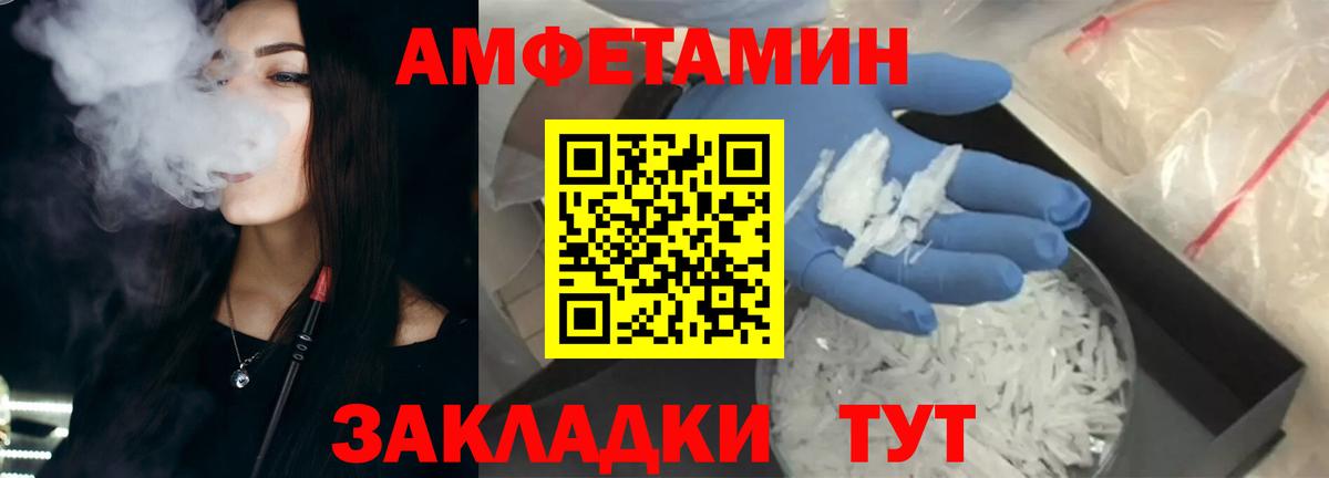 Амфетамин 97% Абакан