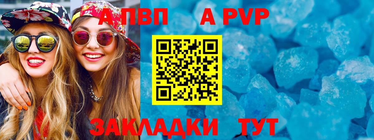 Абакан  Альфа ПВП Crystall  Alpha PVP СК КРИС  A-PVP  Вход с VPN 