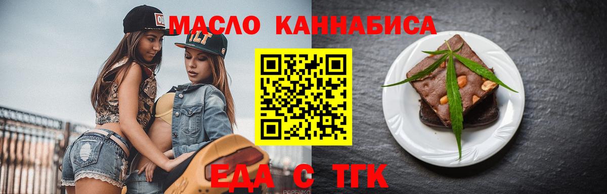 Cannafood конопля  Вход с VPN  Абакан 