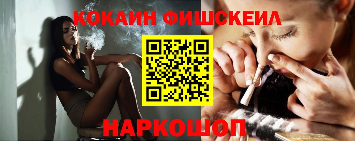 КОКАИН 97% Абакан