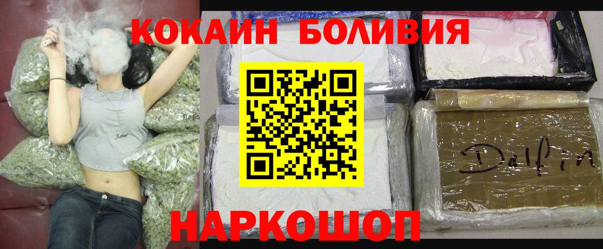 КОКАИН 99%  Cocaine 98%  Абакан  Вход с VPN 
