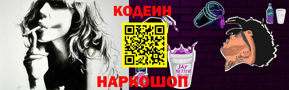 Абакан  Кодеин напиток Lean (лин)  Вход с VPN  Кодеиновый сироп Lean напиток Lean (лин) 
