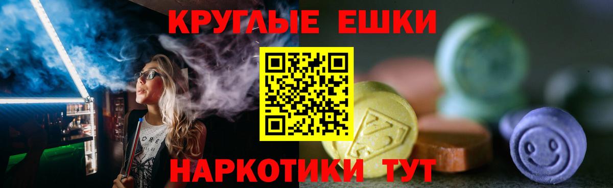 Ecstasy TESLA  Вход с VPN  Ecstasy  Абакан  Ecstasy Cube 