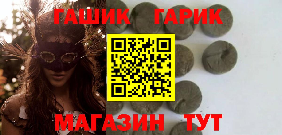 ГАШИШ хэш Абакан