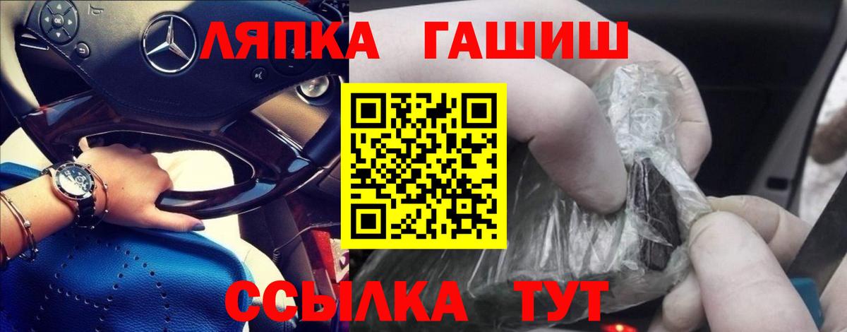 ГАШ Premium  ГАШИШ  ГАШ гарик  Абакан  Вход с VPN 