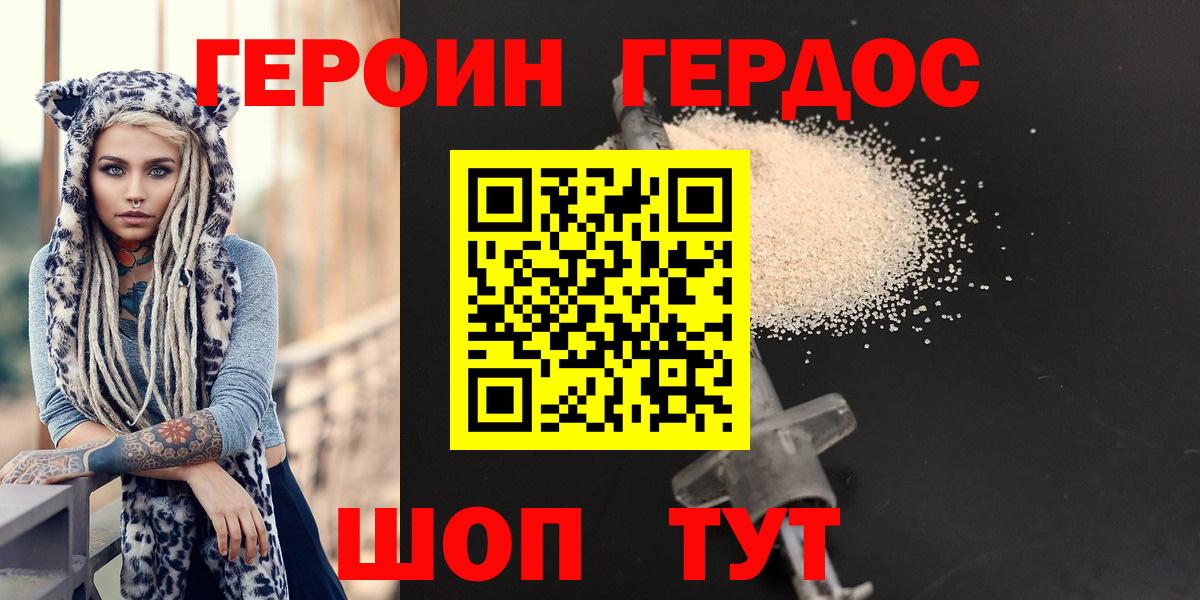Героин гречка  Вход с VPN  Абакан 