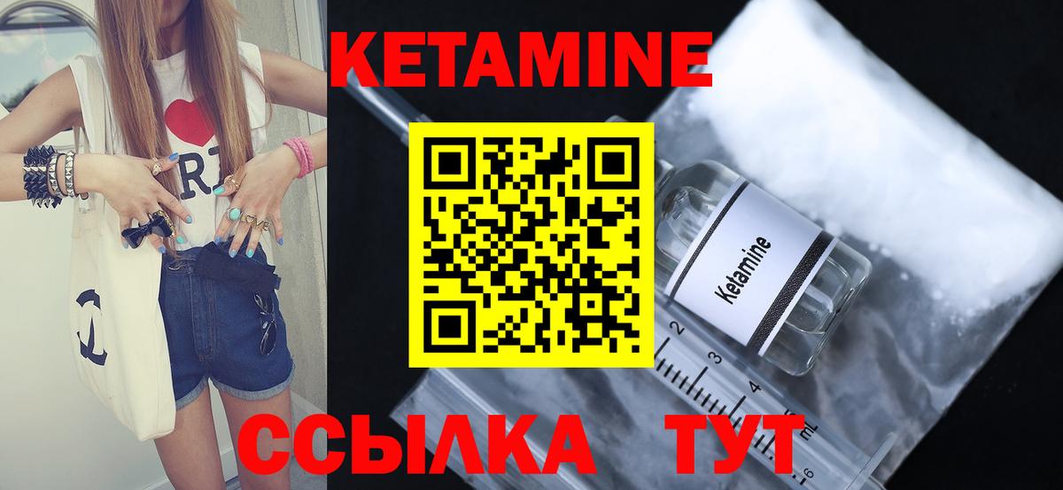 КЕТАМИН VHQ  Кетамин ketamine  Абакан  Вход с VPN 