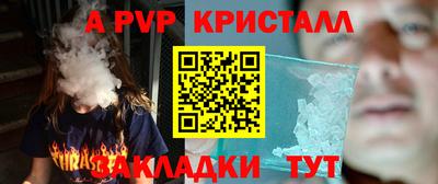 ALPHA-PVP Абакан