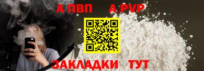 ALPHA-PVP Абакан
