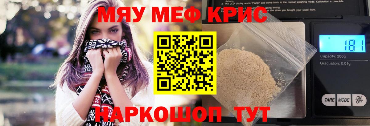 МЕФ мука Абакан