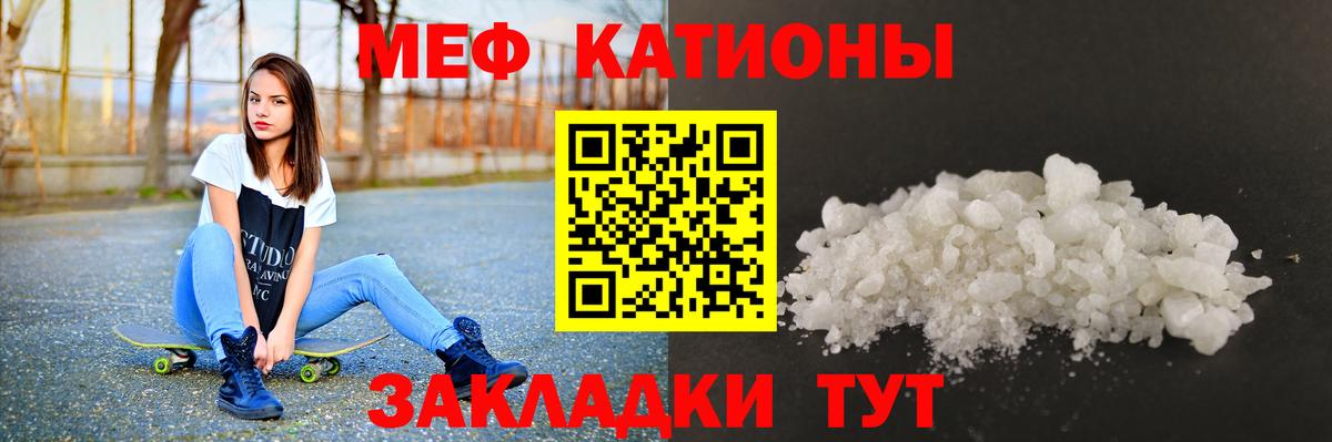 МЕФ  Вход с VPN  Абакан  Мефедрон кристаллы 