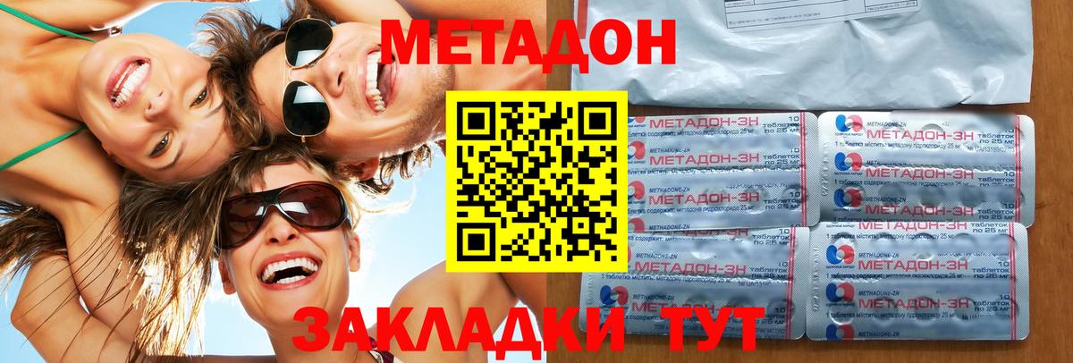 mega как войти  Вход с VPN  Абакан  Метадон methadone 