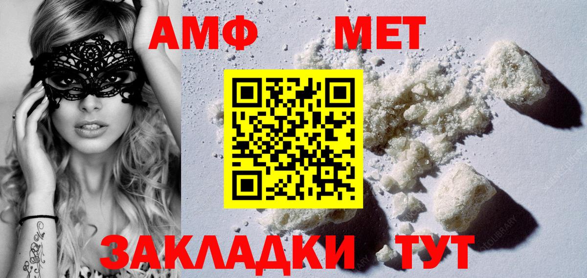 МЕТАМФЕТАМИН винт Абакан