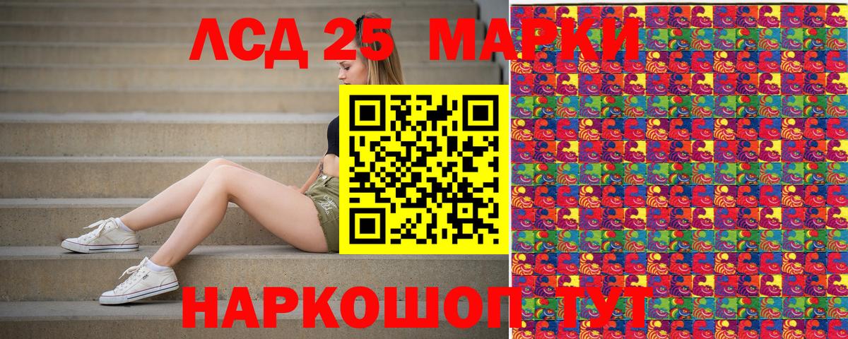 Марки NBOMe 1,8мг Абакан