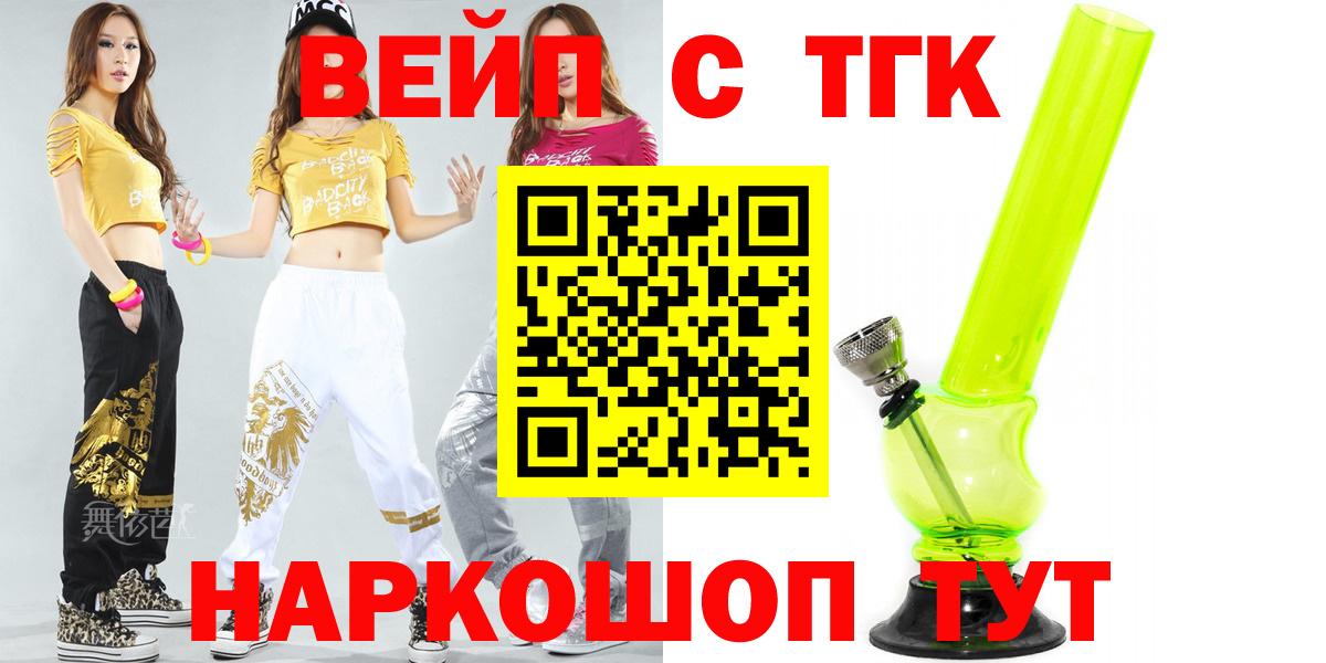 Дистиллят ТГК THC oil Абакан